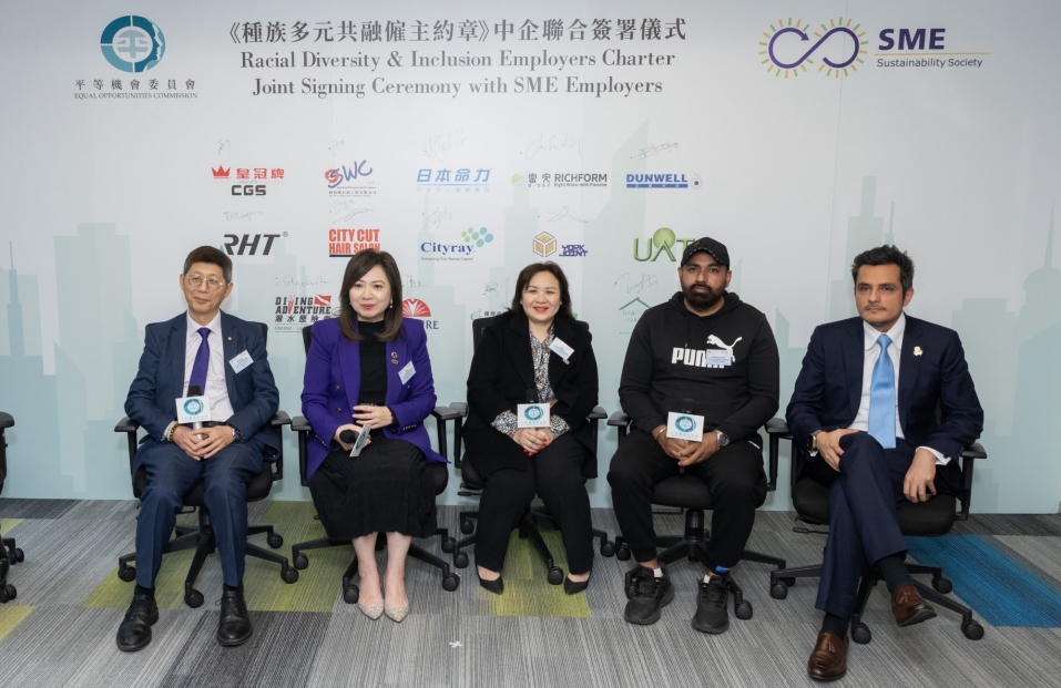 14間企業(yè)加入成為《種族多元共融僱主約章》簽署機(jī)構(gòu)