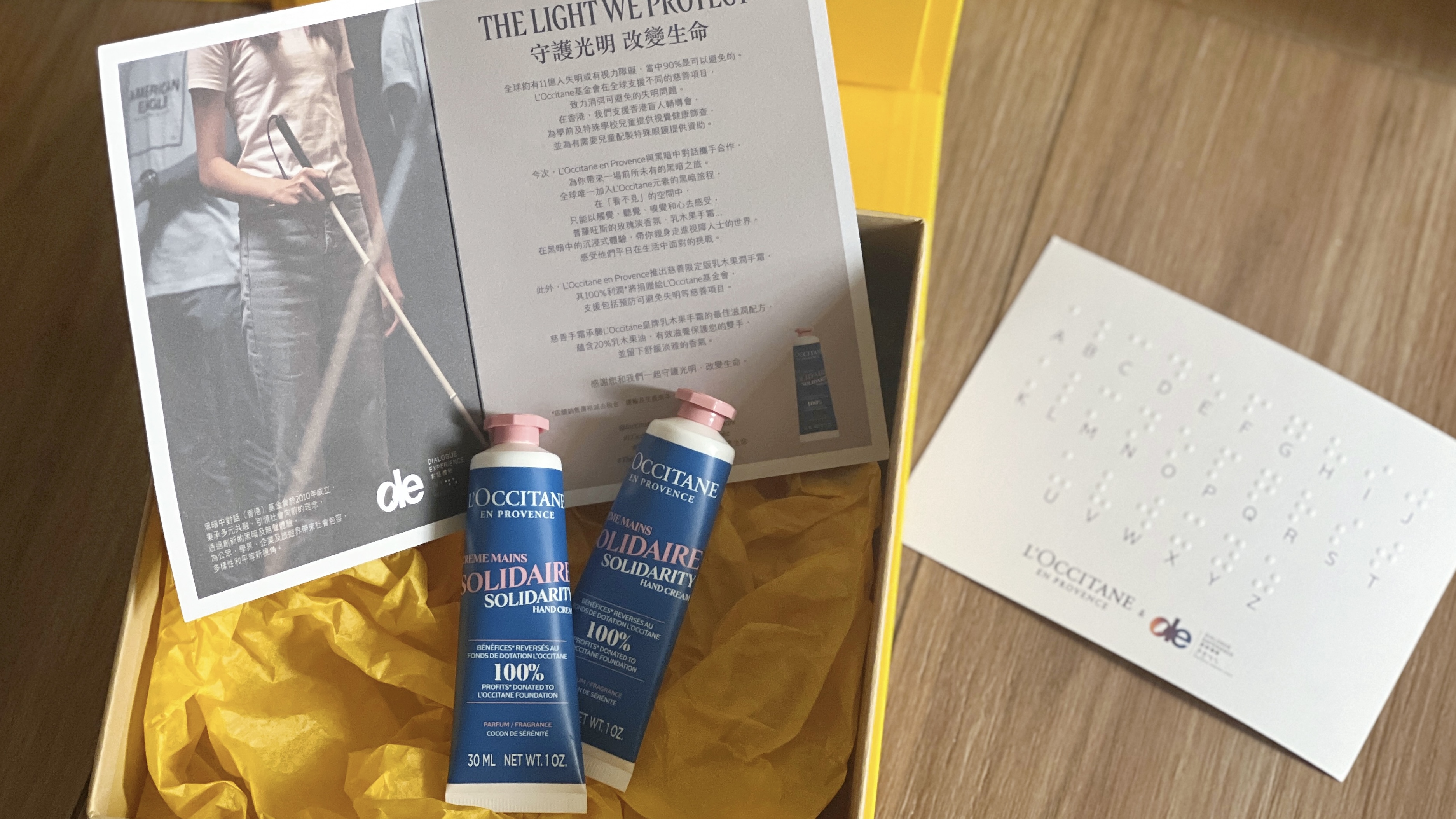 【美容】沉浸式黑暗體驗(yàn) 慈善限定版潤(rùn)手霜守護(hù)光明