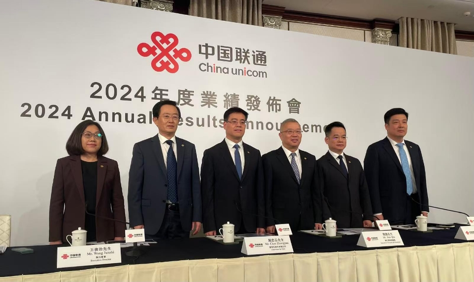 中國(guó)聯(lián)通去年賺206億 按年升一成 2025將重點(diǎn)拓展AI業(yè)務(wù)