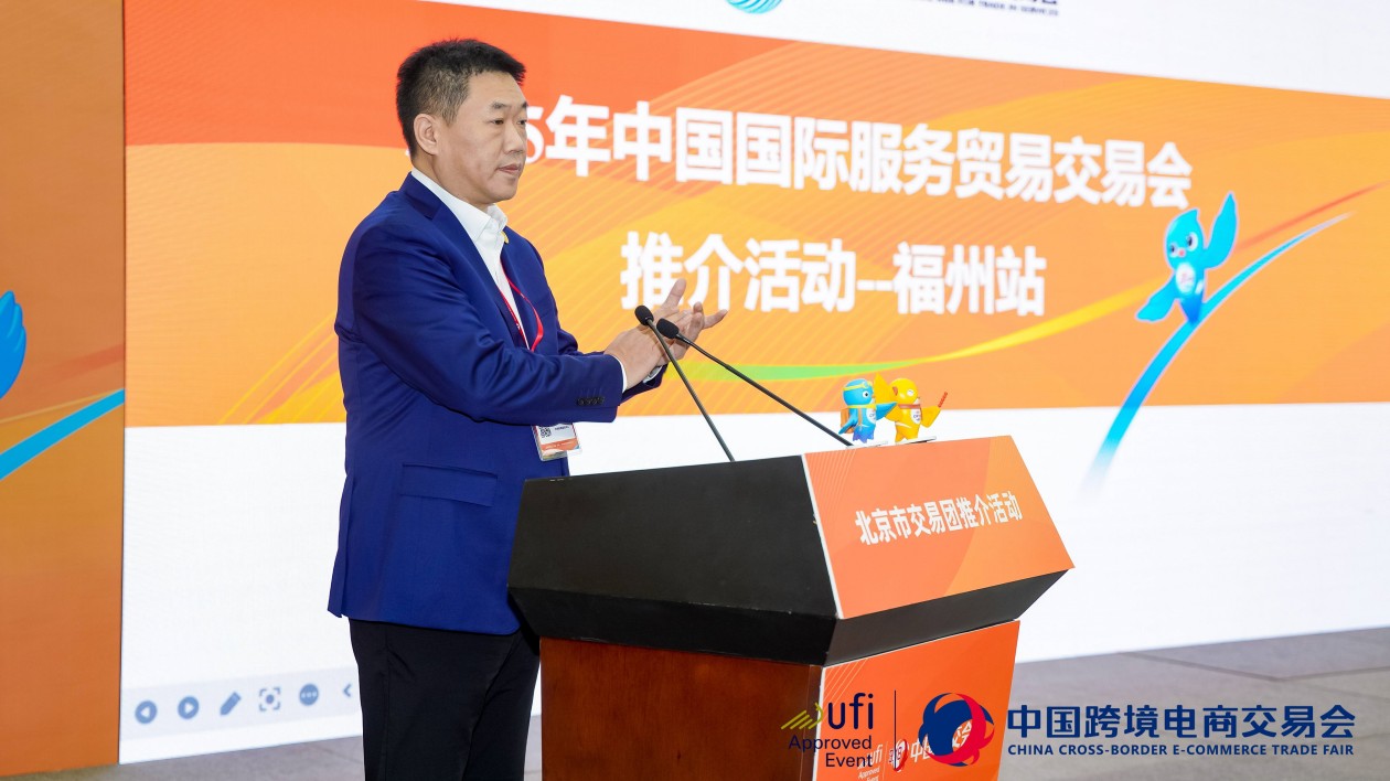 第五屆中國跨境電商交易會北京市交易團  推介活動在福州成功舉行