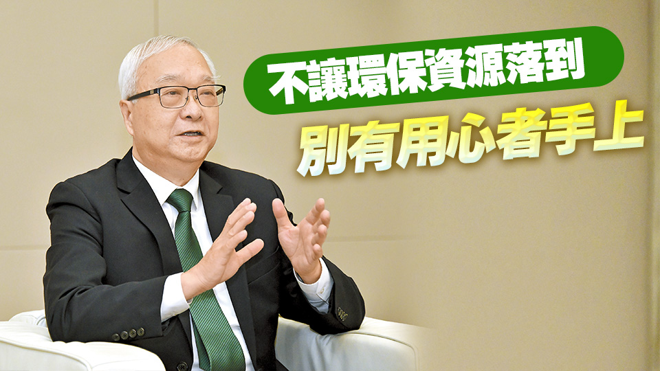 【港商高端訪問】生態(tài)安全是國安重要組成部分 謝展寰：加強粵港合作共同落實「大題目」