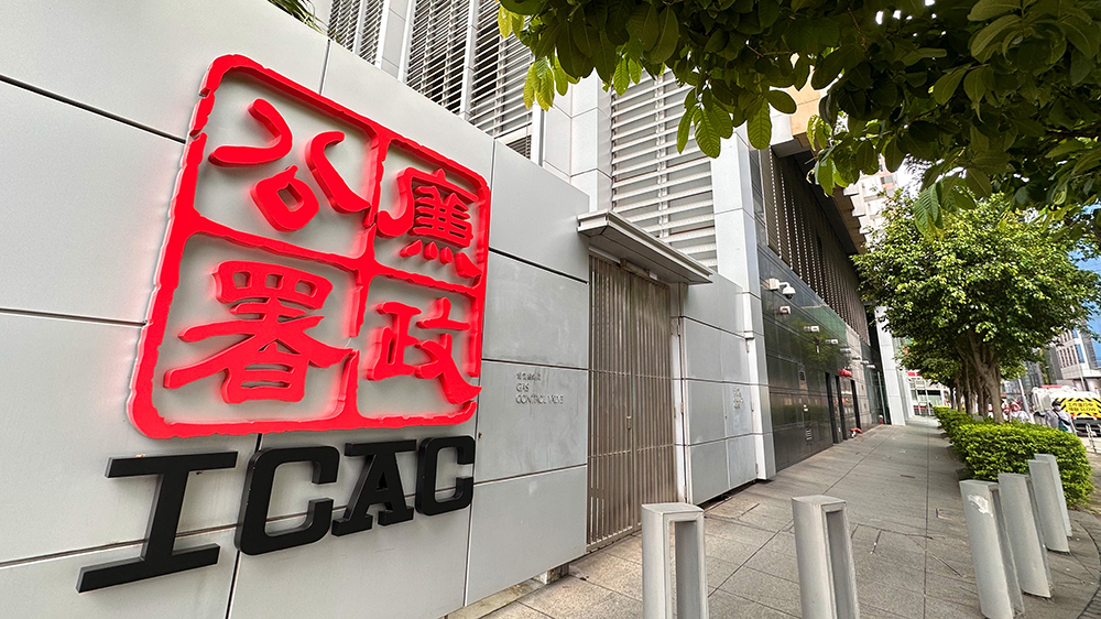 廉署起訴機電署兩監(jiān)工及供應商 涉串謀詐騙逾1360萬元