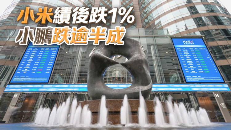 【開市焦點(diǎn)】港股低開42點(diǎn) 騰訊音樂逆市升逾13%