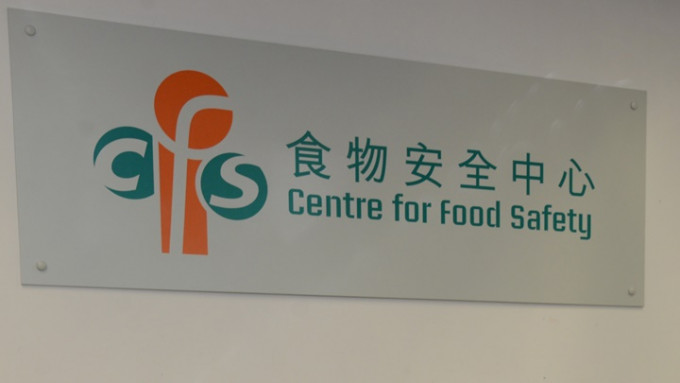 食安中心公布霉菌毒素風險評估研究結果 市民攝入量安全無虞