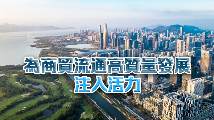 5家深企入選國家級商貿(mào)流通標準化試點