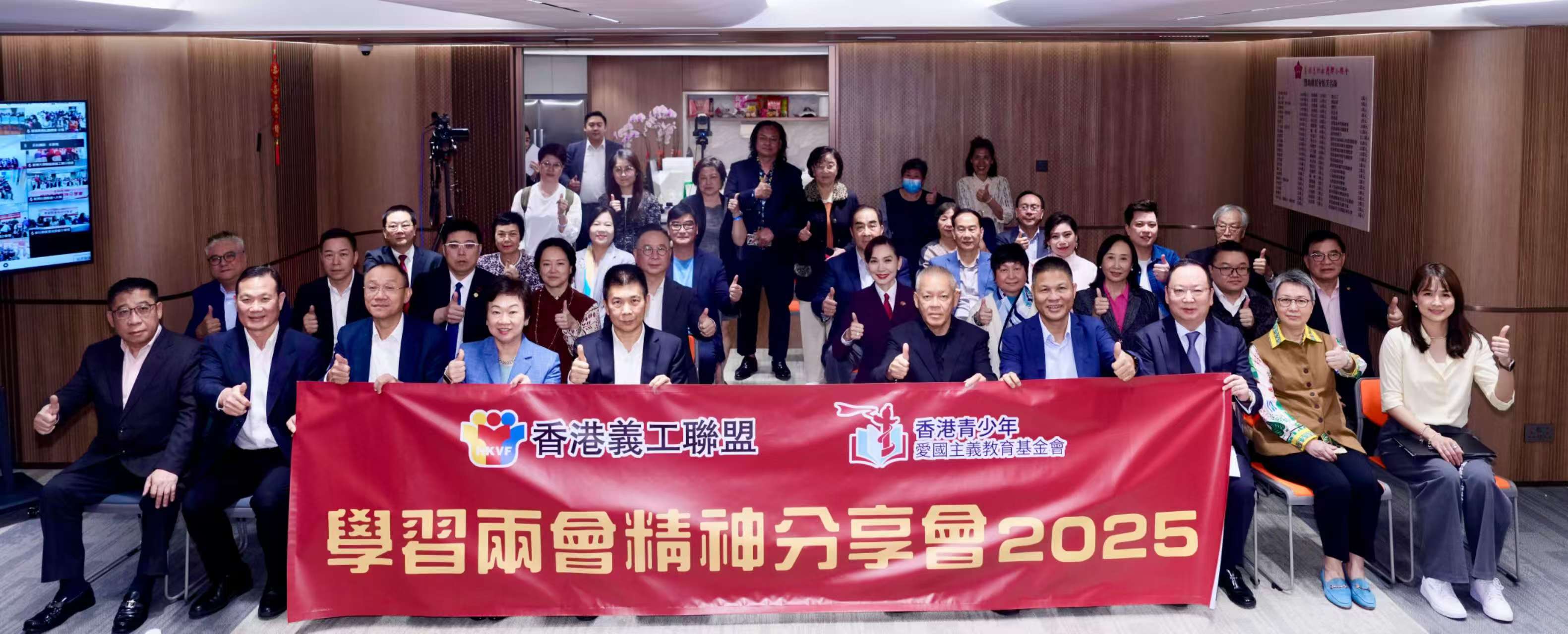 義工聯(lián)盟與青少年愛國(guó)主義教育基金會(huì)分享兩會(huì)精神