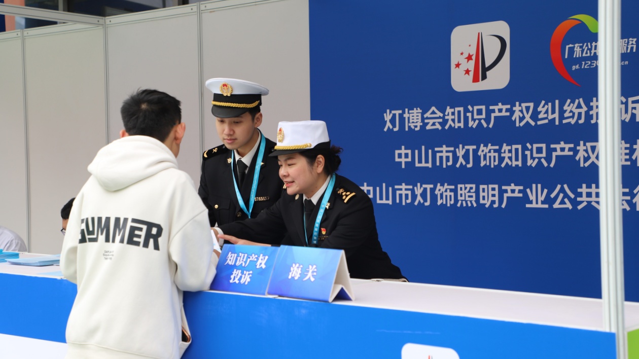 中山海關(guān)「知」法護(hù)航工作室亮相第32屆古鎮(zhèn)燈博會(huì)