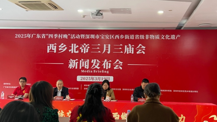 萬人盆菜宴，千人大巡遊！深圳西鄉(xiāng)北帝三月三廟會下周開啟！