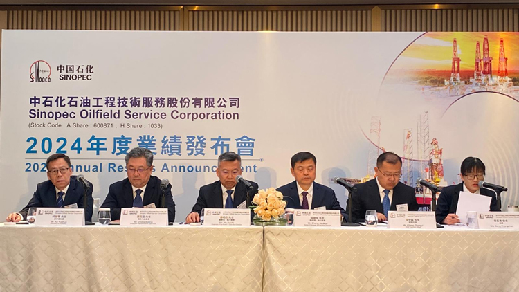 中石化油服：當(dāng)前股價(jià)較低  積極回購股份