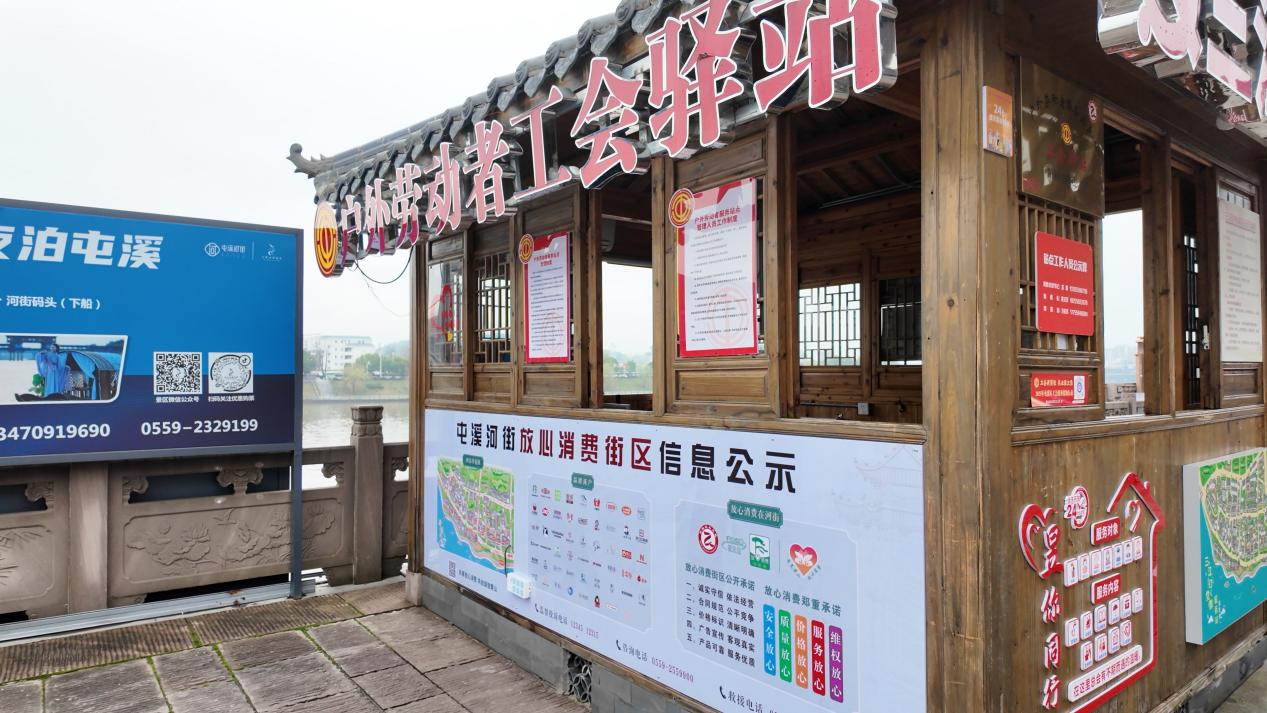 投訴不出街區(qū)  皖屯溪區(qū)推出「無理由全額退換貨」服務