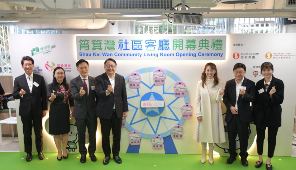 港島區(qū)首間「社區(qū)客廳」開幕 陳國基：今年會有5間投入服務