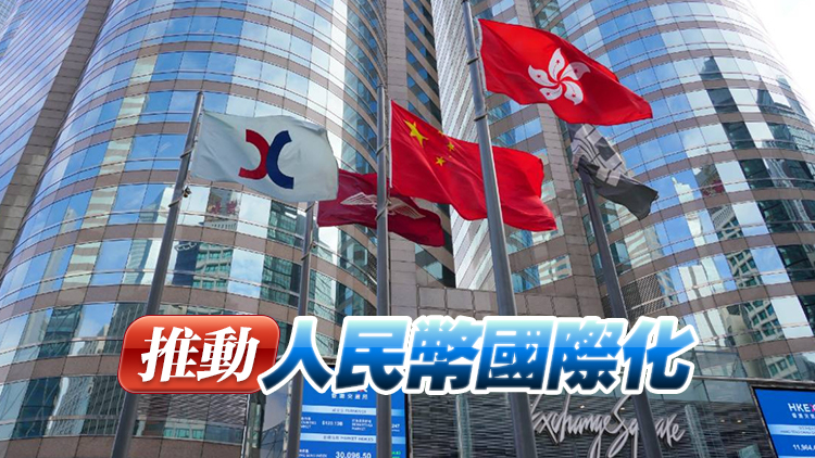 香港場外結(jié)算公司21日起接受在岸國債作為所有衍生品交易抵押品