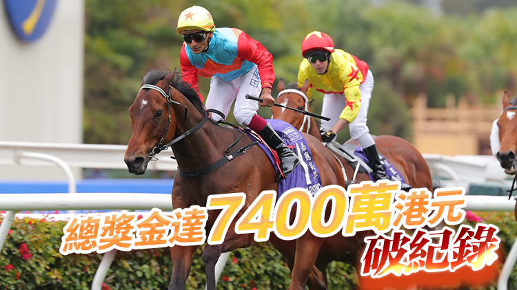 冠軍賽馬日4·27沙田馬場上演 嘉應(yīng)高昇遨遊氣泡主場迎敵