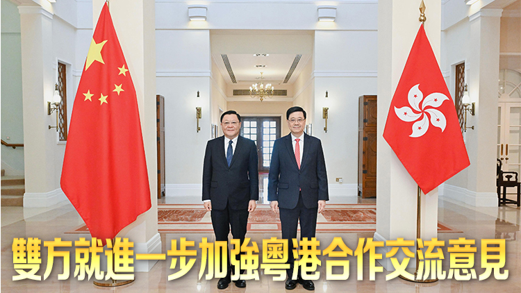 李家超歡迎廣東省省長(zhǎng)王偉中率團(tuán)訪港