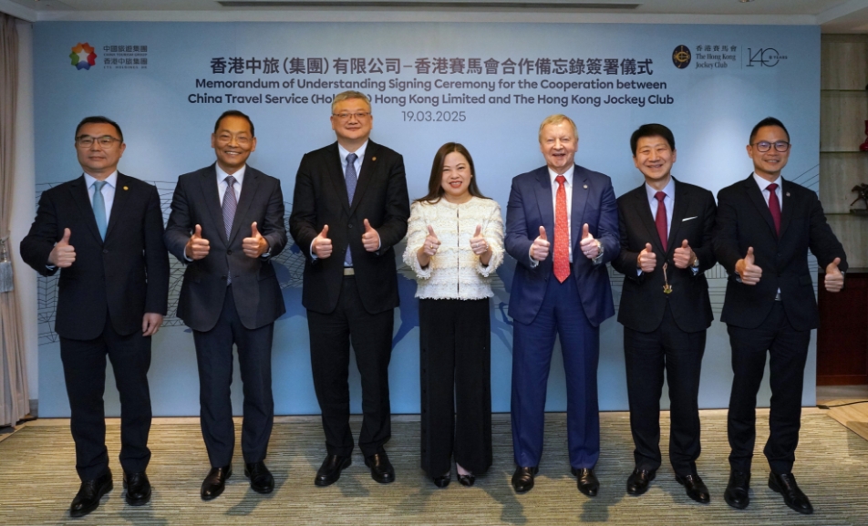 馬會與中旅集團(tuán)合作推動賽馬旅遊 促進(jìn)文化及青年交流