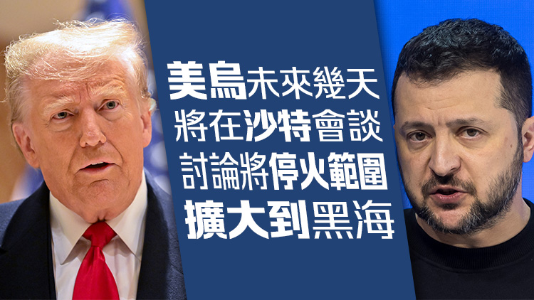 特朗普與澤連斯基通電話內(nèi)容公布 就實(shí)施部分?；鸬冗_(dá)成一致