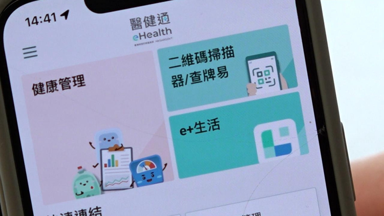 【港商時評】醫(yī)健通以人為本 持份者須有承擔(dān)