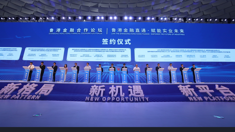 山東即將迎來(lái)第70家港股上市企業(yè)