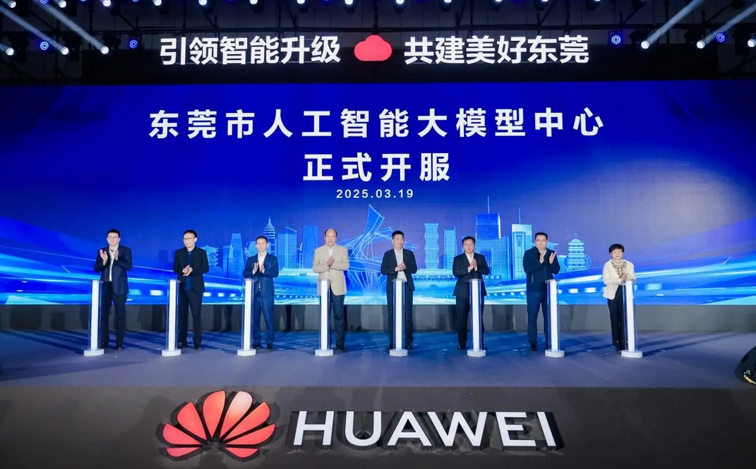 中國首個面向製造領(lǐng)域的城市級大模型中心上線