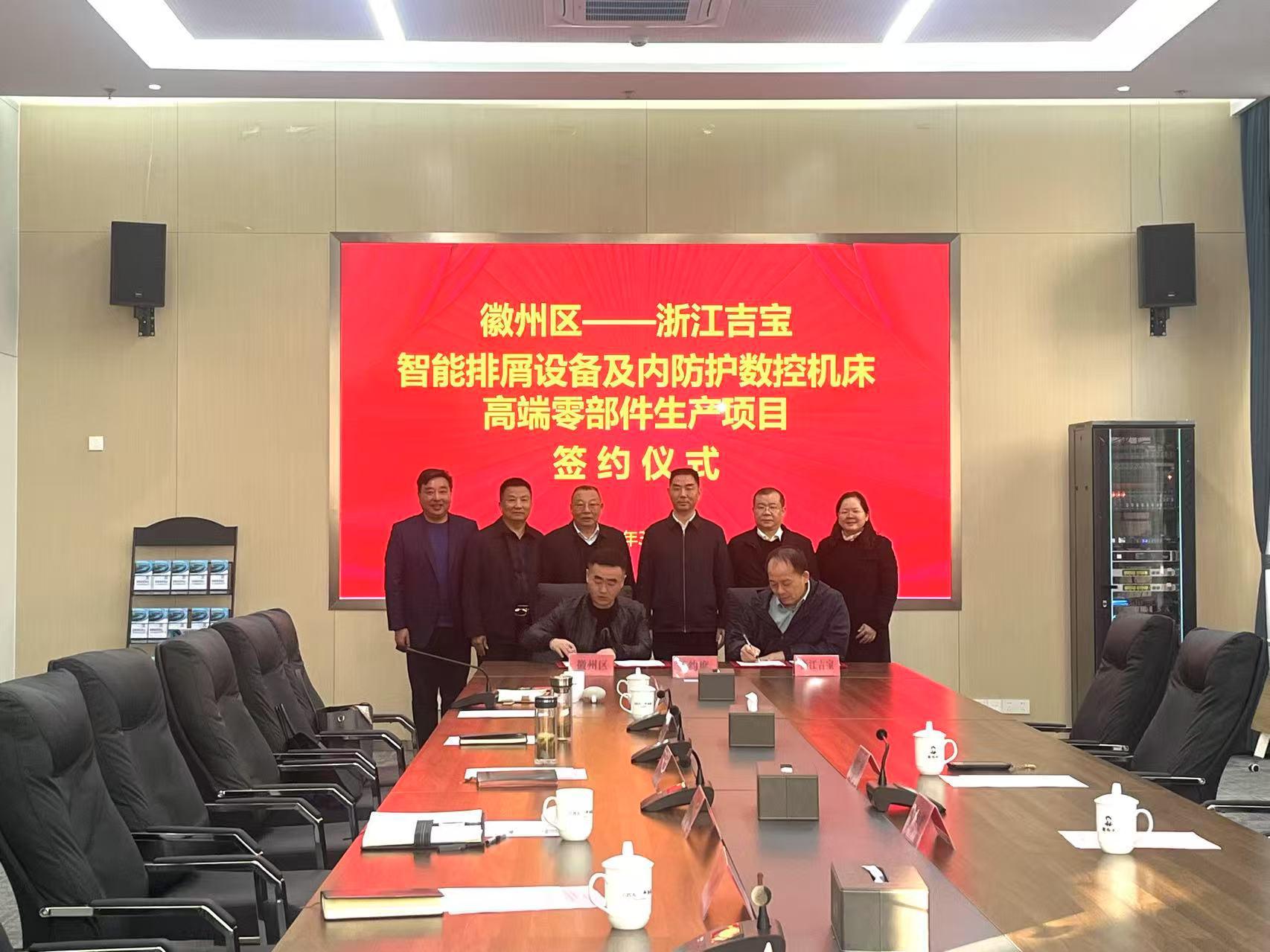 「區(qū)長+鏈長」招引「金鳳凰」  高端裝備製造項(xiàng)目落子徽州