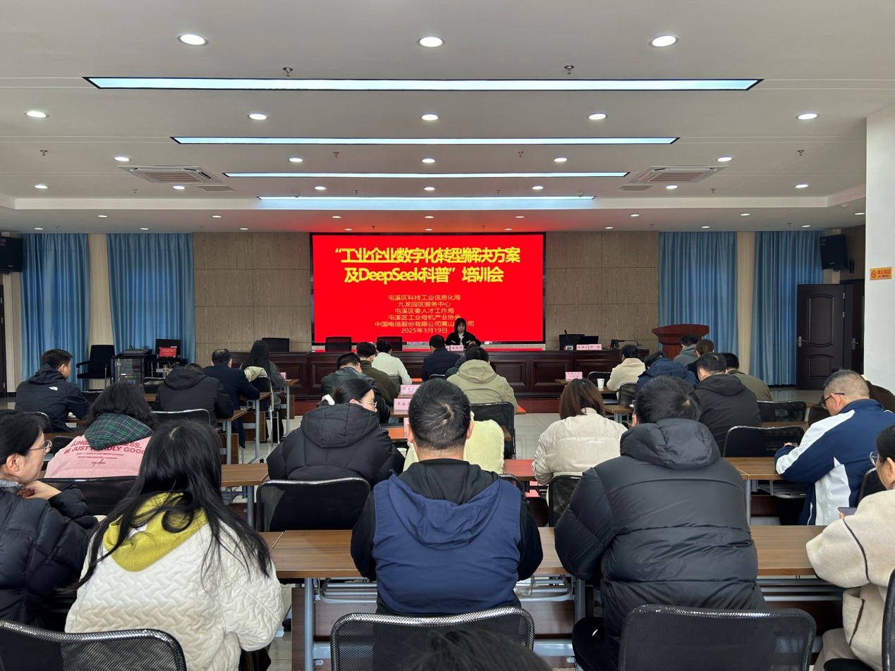 皖屯溪區(qū)：智領未來  賦能工業(yè)