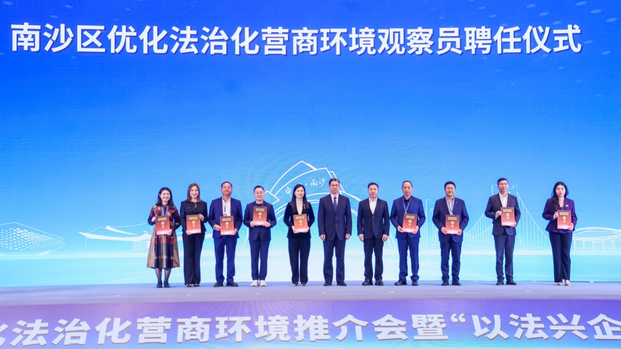 南沙首創(chuàng)護企營商新政：近百條舉措優(yōu)化法治化營商環(huán)境