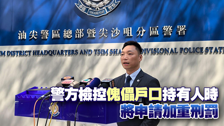 警方油尖打擊詐騙及洗黑錢 拘54人 涉款近2億元