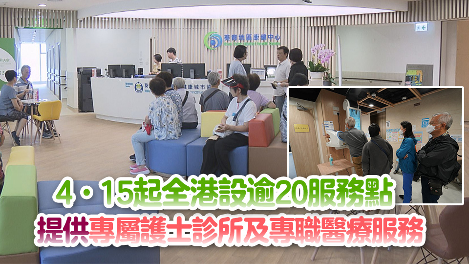 3·28起「慢病共治計(jì)劃」加入血脂檢查 首年可享最多4次資助診癥