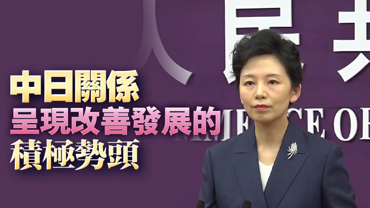 中日經(jīng)濟(jì)高層對(duì)話時(shí)隔六年將再次舉行