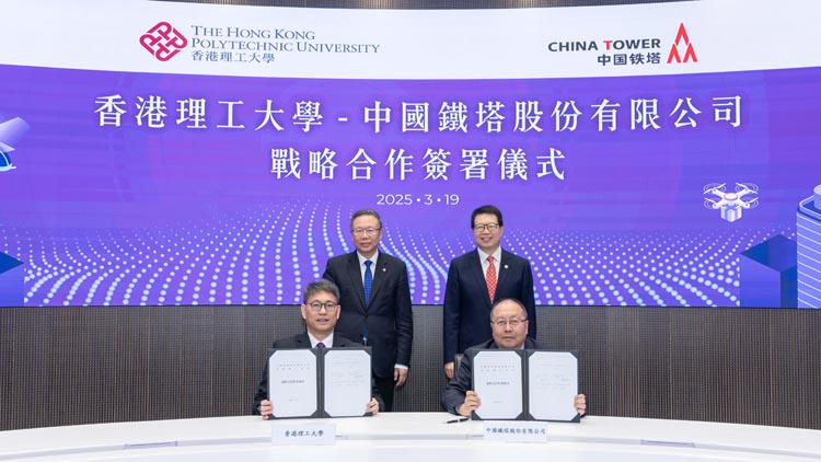理大與中國鐵塔簽署戰(zhàn)略合作協(xié)議 推動低空經(jīng)濟(jì)及新一代資訊網(wǎng)絡(luò)創(chuàng)新