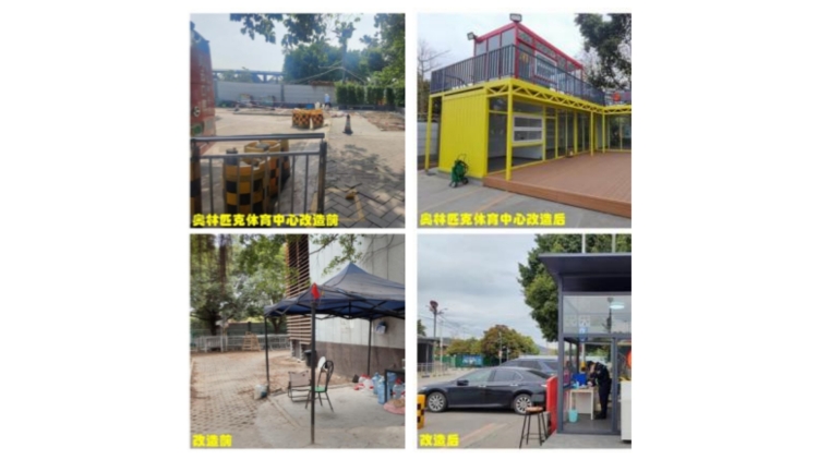 穗公交站務(wù)房為十五運(yùn)「換新裝」