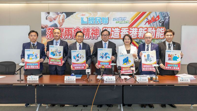 經(jīng)民聯(lián)召開兩會專題報告發(fā)布會 就吸引投資、激活股市及穩(wěn)定樓市提出系列建議