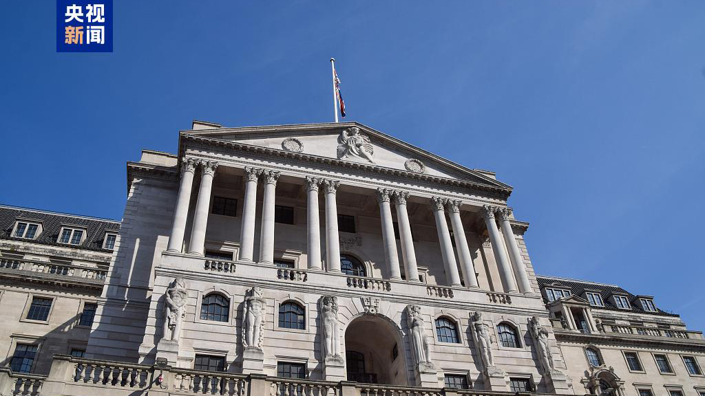 英國(guó)央行宣布將基準(zhǔn)利率維持在4.5%