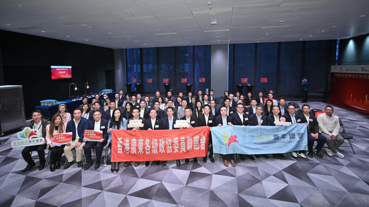 全國兩會精神分享會在啟德體育園舉行 共促粵港發(fā)展