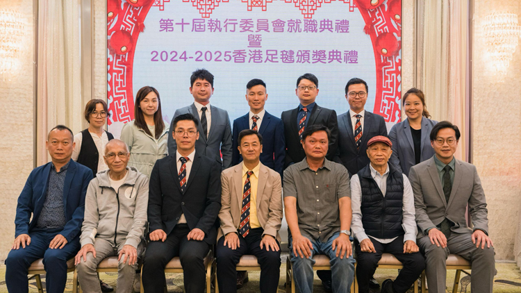 就職典禮暨頒獎典禮圓滿結(jié)束 港足毽隊多項賽事奪得佳績