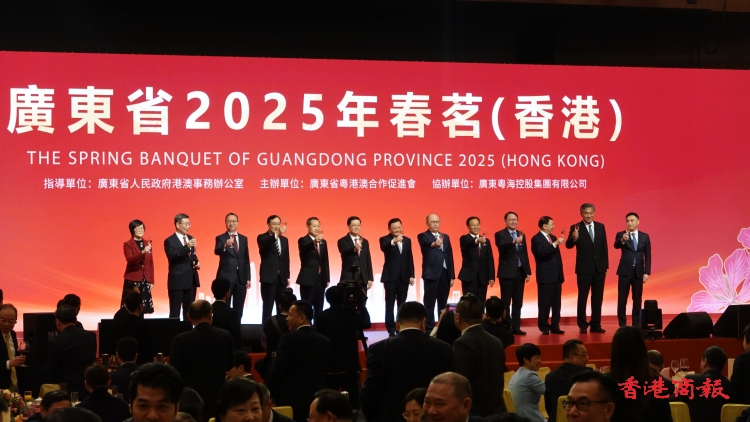  廣東省2025年春茗今舉行 冀推動(dòng)大灣區(qū)發(fā)展