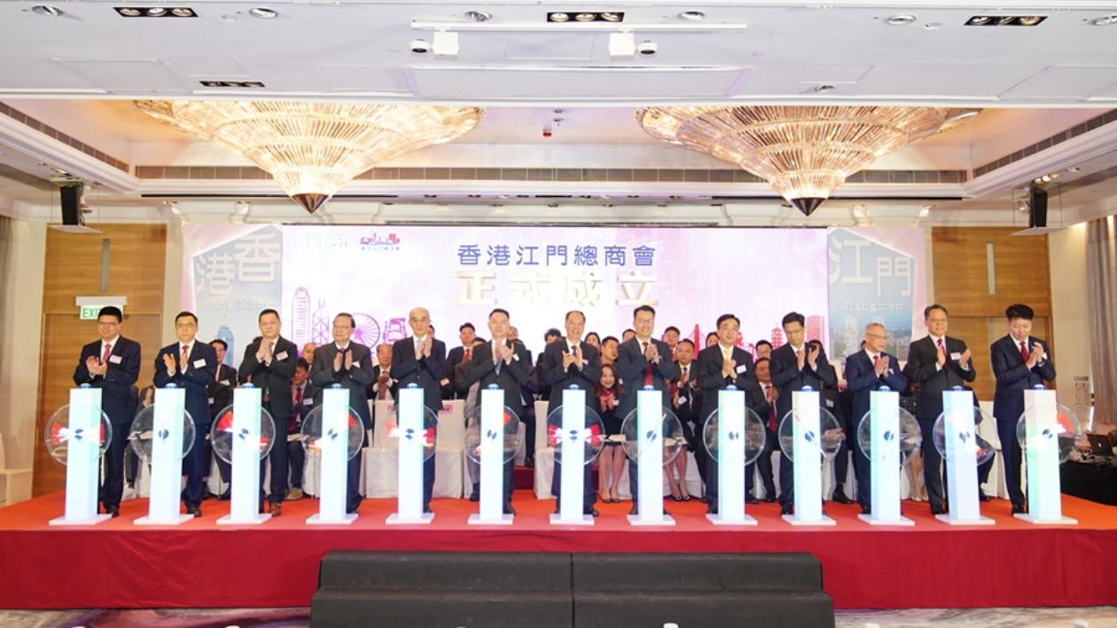 2025年江港新春交流會(huì)暨香港江門總商會(huì)首屆成立典禮在香港舉行