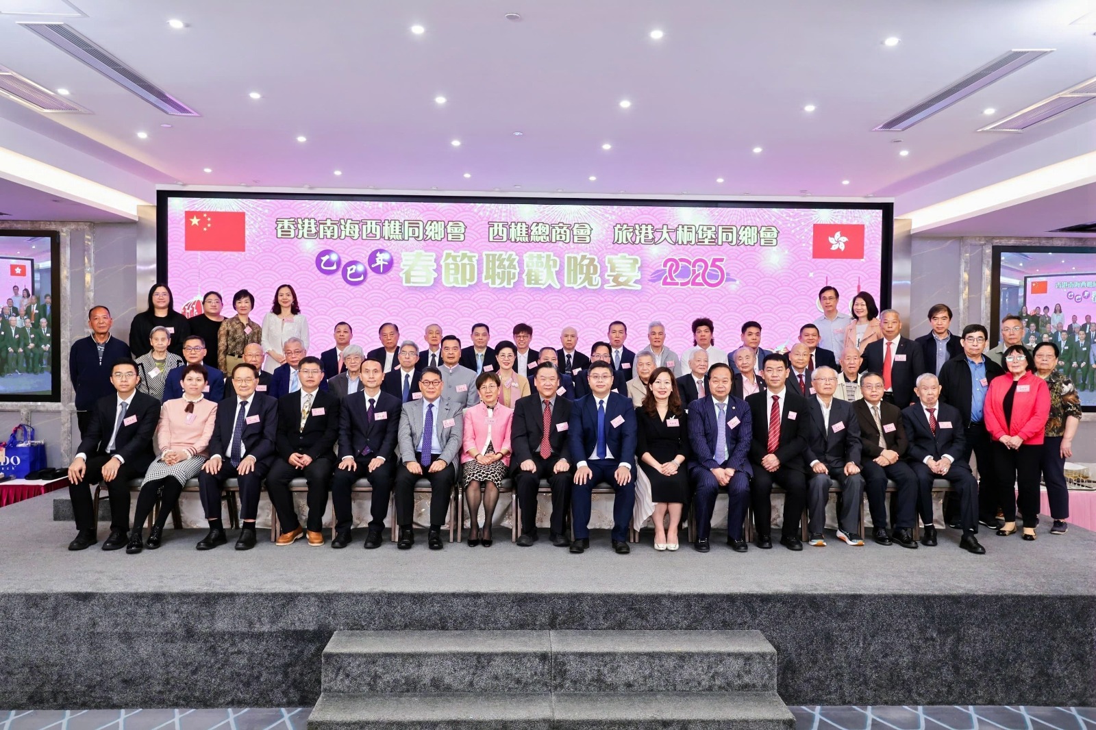 南海西樵同鄉(xiāng)會與西樵總商會及旅港大桐堡同鄉(xiāng)會三會春節(jié)聯(lián)歡