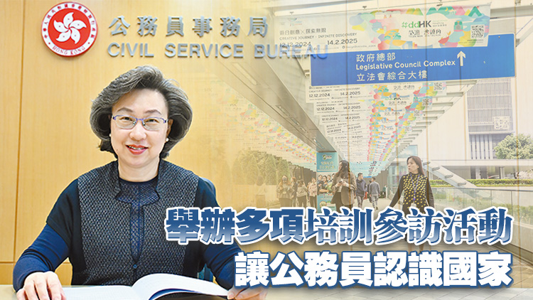 【港商高端訪問】公務(wù)員維護(hù)國(guó)安責(zé)無旁貸 楊何蓓茵：把握各種機(jī)會(huì)開展國(guó)安教育