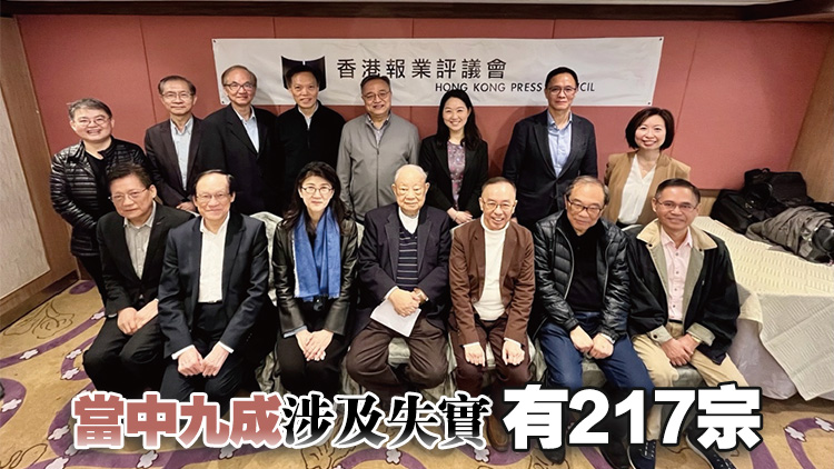香港報業(yè)評議會上年度接獲240宗新聞內(nèi)容投訴 按年增逾2倍