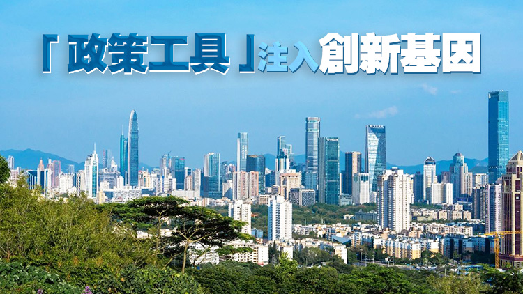 多管齊下！深圳為中小微企業(yè)提供「政策工具」