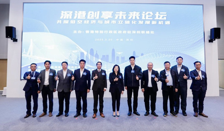 深港低空經(jīng)濟合作按下「加速鍵」 共探兩地低空經(jīng)濟發(fā)展的論壇在深圳寶安舉行