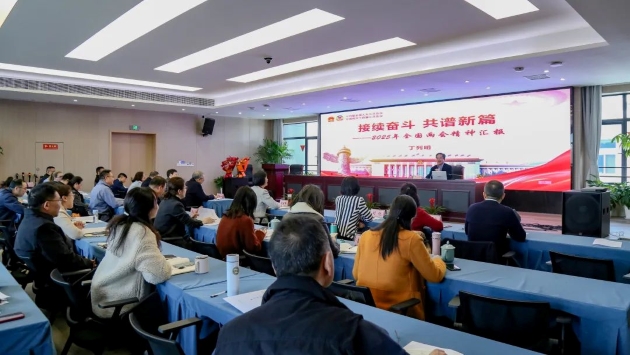 浙江省僑聯(lián)召開擴(kuò)大學(xué)習(xí)會 傳達(dá)學(xué)習(xí)全國兩會精神