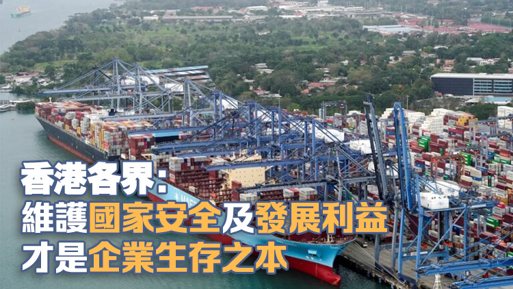 葉劉淑儀：長和出售重要戰(zhàn)略資產(chǎn)不預(yù)先諮詢國家 令人非常失望