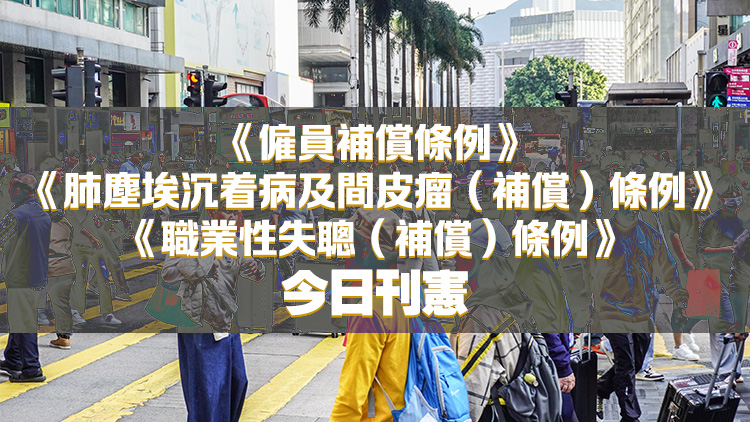 4月17日起工傷及職業(yè)病補(bǔ)償金額調(diào)高 增幅3.8%至86.3%