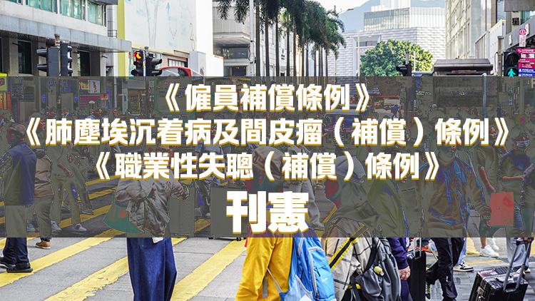 4月17日起工傷及職業(yè)病補(bǔ)償金額調(diào)高 增幅3.8%至86.3%