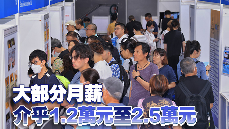 勞工處本月25日及26日舉辦中高齡就業(yè)招聘會(huì) 提供逾3100職位空缺