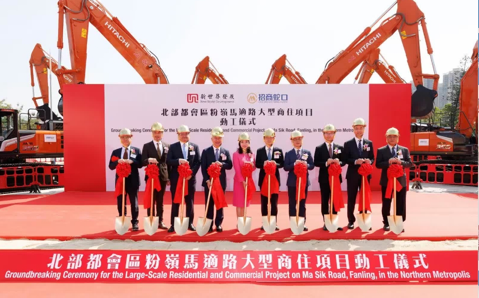 新世界夥招商蛇口拓北都 首個(gè)項(xiàng)目2300伙動(dòng)工