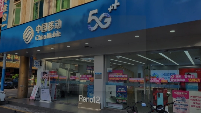 富瑞：中移動(dòng)估值仍高度吸引 維持買入目標(biāo) 價(jià)略降至100元