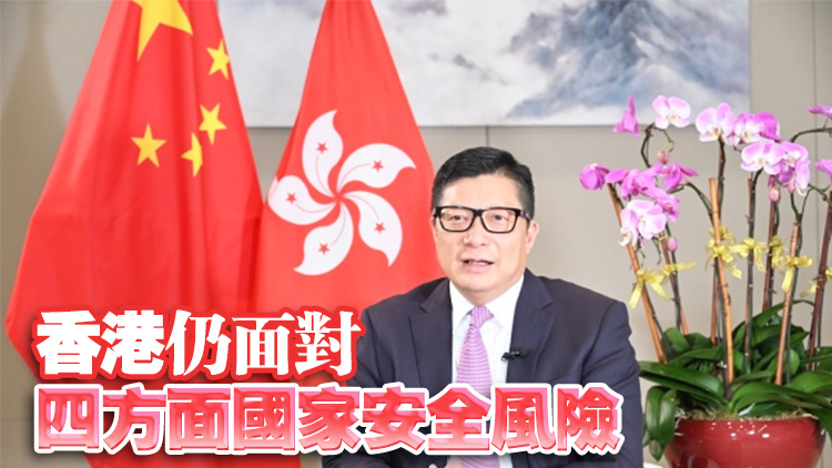 鄧炳強談香港維護國家安全工作：違法必究，雖遠必誅